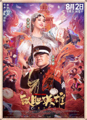 气头昏脑